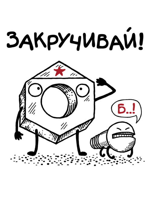 ЗАКРУЧИВАЙ! - Принты для парней, страница 19 