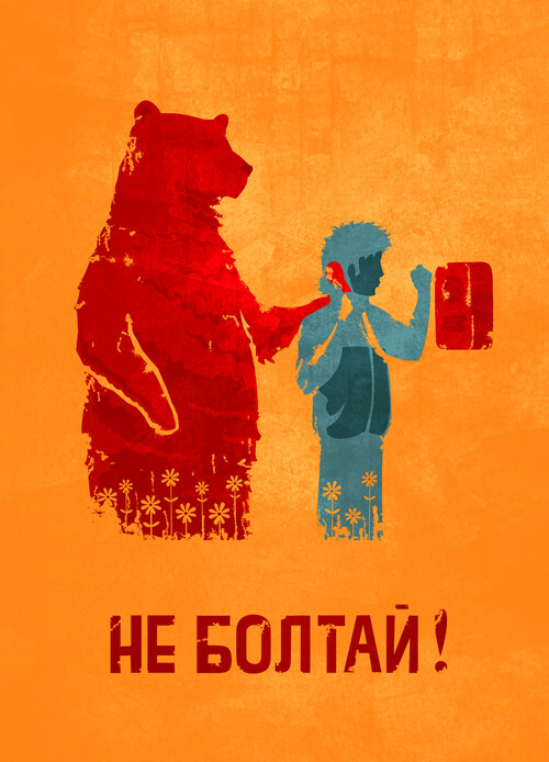 НЕ БОЛТАЙ! - Принты для парней, страница 19 