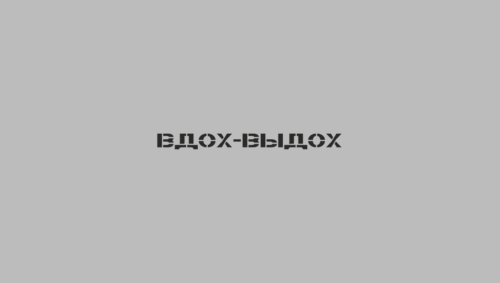 Индустриальная трафаретная минималистичная монохромная надпись вдох выдох - Принты для парней, страница 6 