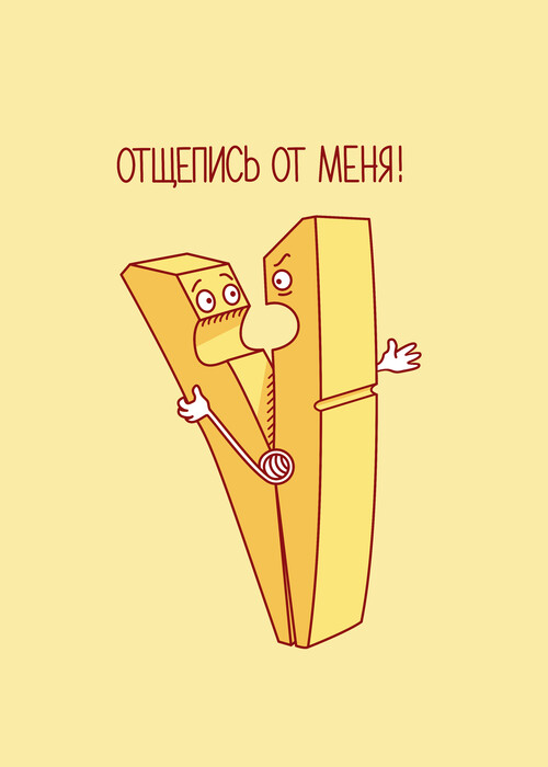 ОТЩЕПИСЬ - Принты для парней, страница 17 