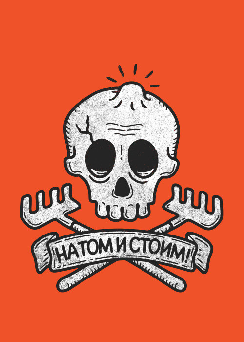 НА ТОМ И СТОИМ - Принты для парней, страница 17 